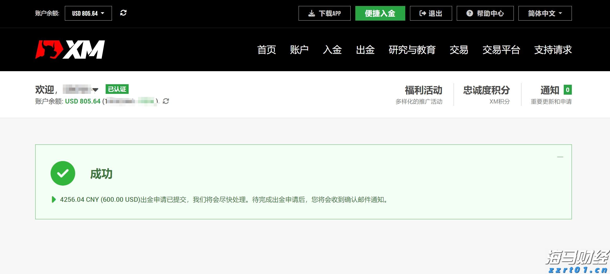 华领医药-B(02552)预期中期溢利约11.84亿元 商业化移交效率提升